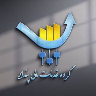 گروه خدمات مالی پندار