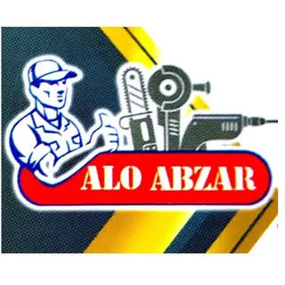 الو ابزار