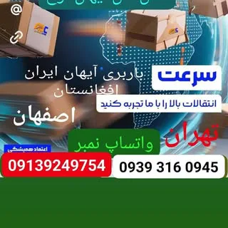 باربری آیهان