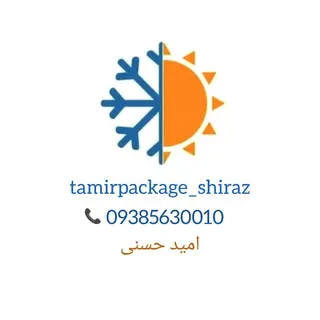 تعمیر پکیج شیراز