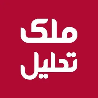 Melktahlil.ir  ملک تحلیل