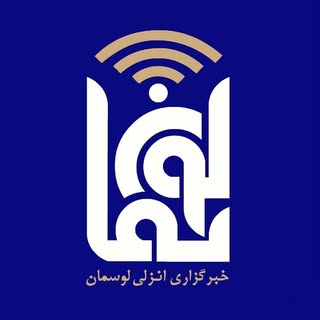 انزلی لوسمان