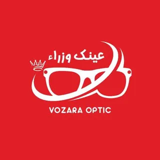 Vozara Optic | عینک وزرا کرج