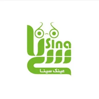 عینک سینا