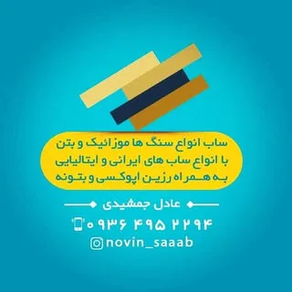 عادل جمشیدی