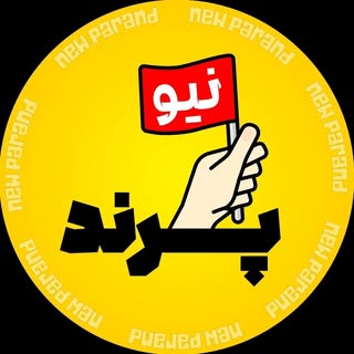 نیو پرند | رسانه تبلیغاتی شهر جدید پرند | مشاغل پرند