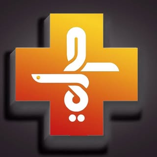 درمانگاه سلیم/salimclinico