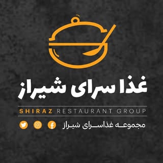 غذاسراي شيراز