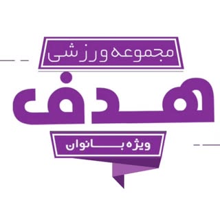 باشگاه ورزشی|سالن کراسفیت|بدنسازی|هوازی|رزمی|کرج