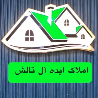خرید ملک در شمال / مجتبی آدم پیرا