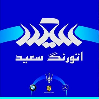 Auto Rang Saeed اتو رنگ سعید