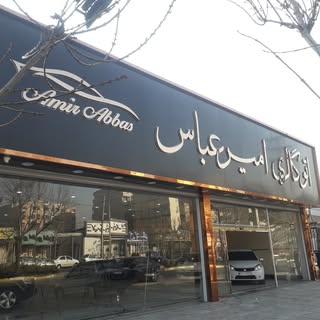 تابلو سازی فردین