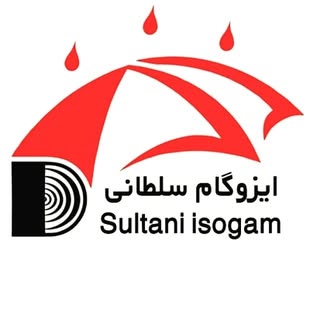 ?بازرگانی ایزوگام قیر  برادران سلطانی?