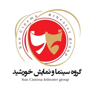 آكادمي سينما تئاتر خورشيد? ??