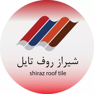 کارخانه شیراز روفتایل