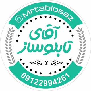 تابلوسازی | چلنیوم | کامپوزیت | حروف برجسته