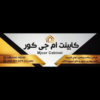 ⚡کابینت ام جی کور ⚡