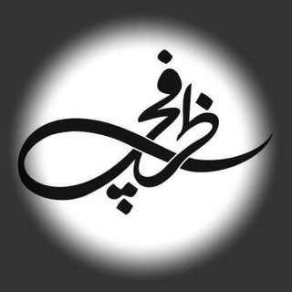 تشریفات ظرفچی