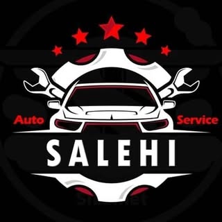 اتوسرویس صالحی