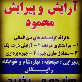 پیرایش کیان
