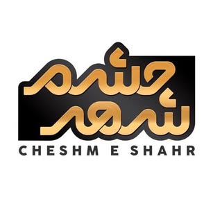 گالری عینک برند چشم شهر- طبی افتابی ساخت تجویز,sunglassess
