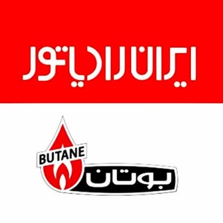 نمایندگی ایران رادیاتور دماوند گیلاوند آبسرد 09198003658