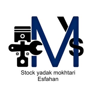 (استوک یدک مختاری (شعبه اصفهان