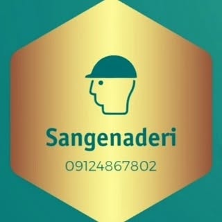 #پیمانکاری#نادری