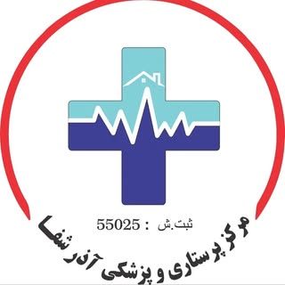 مرکز خدمات پزشکی و پرستاری در منزل