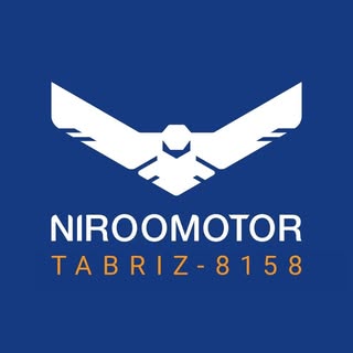 نیروموتور برجسته (تبریز)