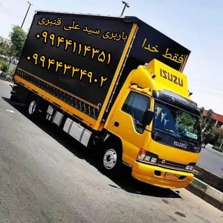 باربری سید علی قنبری کرج