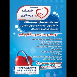 tazrighat ??