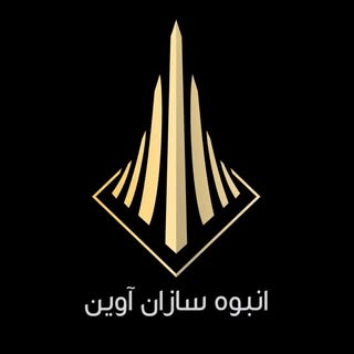گروه انبوه سازان آوین