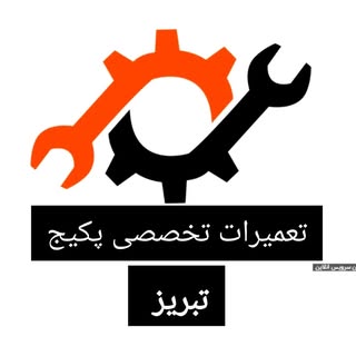 تعمیرات تخصصی پکیج و برد در تبریز