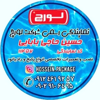 پکیج/رادیاتور/نصب و تعمیرات