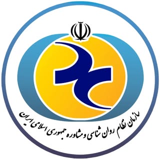 تنها صفحه رسمی سازمان نظام روانشناسی و مشاوره