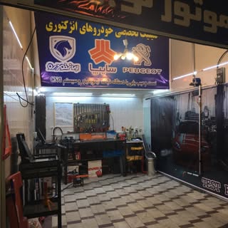 تست موتور تخصصی مهندس نوبری