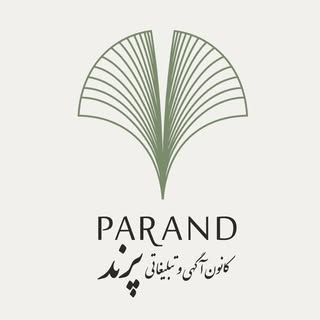 آژانس تبلیغاتی پرند | کرمانشاه | سوشال مدیا