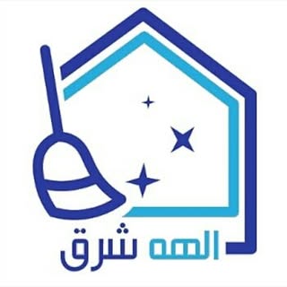 شرکت خدمات نظافتی الهه شرق