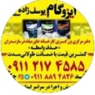 ایزوگام یوسف زاده سماکوش