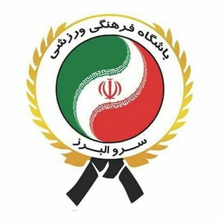باشگاه ورزشي سروالبرز