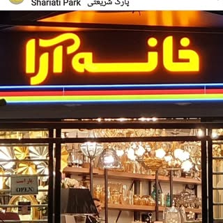 قابلمه اس کاکا آلمان ، ساعت دیواری ، کریستال ارنست