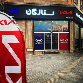 setargan ده بزرگی