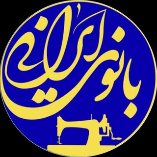 بانوی ایرانی/عبا/کت سارافون