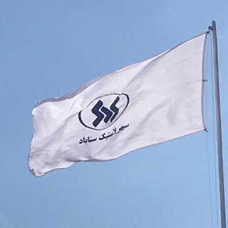 Sepehr Lastik Co.