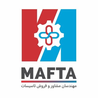 مهندسان مشاور و فروش تاسیسات
