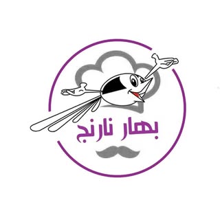 بهار نارنج اکباتان   وبه پرواز برگشتم