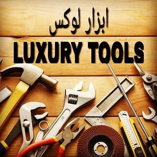LUXURY TOOLS ابزار لوکس