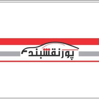 اتوگالرى پورنقشبند|كلاسيك|وارداتى