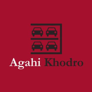 آگـهی خـودرو